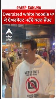 Oversized white hoodie ਪਾ ਕੇ ਏਅਰਪੋਰਟ ਪਹੁੰਚੇ Karan Johar