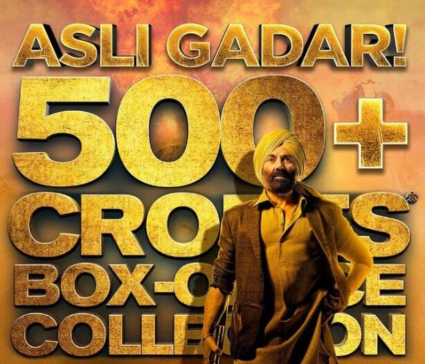 सनी देओल की गदर 2 ने 22 साल बाद वापसी करके बॉक्स ऑफिस पर वाकई गदर मचा दी. फिल्म ने सिर्फ 24 दिनों में 500 करोड़ से ज्यादा कर लिए थे.