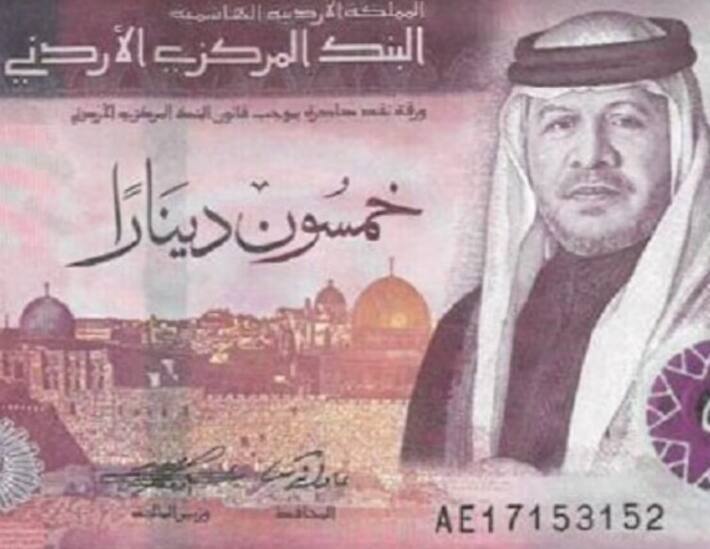 ਜਾਰਡਨ ਦੀਨਾਰ: ਇਹ ਦੁਨੀਆ ਦੀ ਚੌਥੀ ਸਭ ਤੋਂ ਸ਼ਕਤੀਸ਼ਾਲੀ ਅਤੇ ਮਹਿੰਗੀ ਮੁਦਰਾ ਹੈ। ਇਹ 1950 ਤੋਂ ਜਾਰਡਨ ਦੀ ਸਰਕਾਰੀ ਮੁਦਰਾ ਹੈ। ਜਾਰਡਨ ਇੱਕ ਅਰਬ ਦੇਸ਼ ਹੈ। ਜਾਰਡਨ ਦੀਨਾਰ ਦੀ ਕੀਮਤ 117 ਭਾਰਤੀ ਰੁਪਏ ਦੇ ਬਰਾਬਰ ਹੈ।