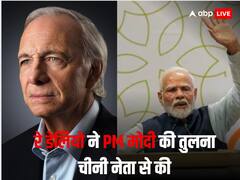 इस शख्स ने Deng Xiaoping से की पीएम मोदी की तुलना, कहा- भारत का ग्रोथ रेट इस वक्त सबसे बेहतर