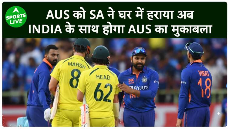 AUS VS SA: SA ने AUS को 3 - 2 से सीरीज में दी मात, अब AUS के सामने होगी IND की चुनौती | Sports LIVE