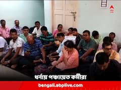 মিটিং হল খুলে না দেওয়ায় TMC নেতার অভব্য আচরণ ? পাণ্ডুয়ায় BDO-র ঘরের সামনে ধর্নায় পঞ্চায়েত কর্মীরা !