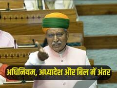 नारी शक्ति वंदन बिल: जानिए अधिनियम, अध्यादेश और बिल में क्या अंतर होता है