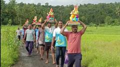 Kokan Ganpati Festival:  कोकणातही गणपती बाप्पाचं उत्साहात स्वागत, पारंपरिक पद्धतीनं गणपतीची विधिवत पूजा