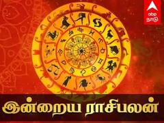 Today Rasipalan: இன்று புதன்கிழமை... அமோகமாக இருக்கப்போகும் ராசிக்காரர்கள் யார்? யார்.?