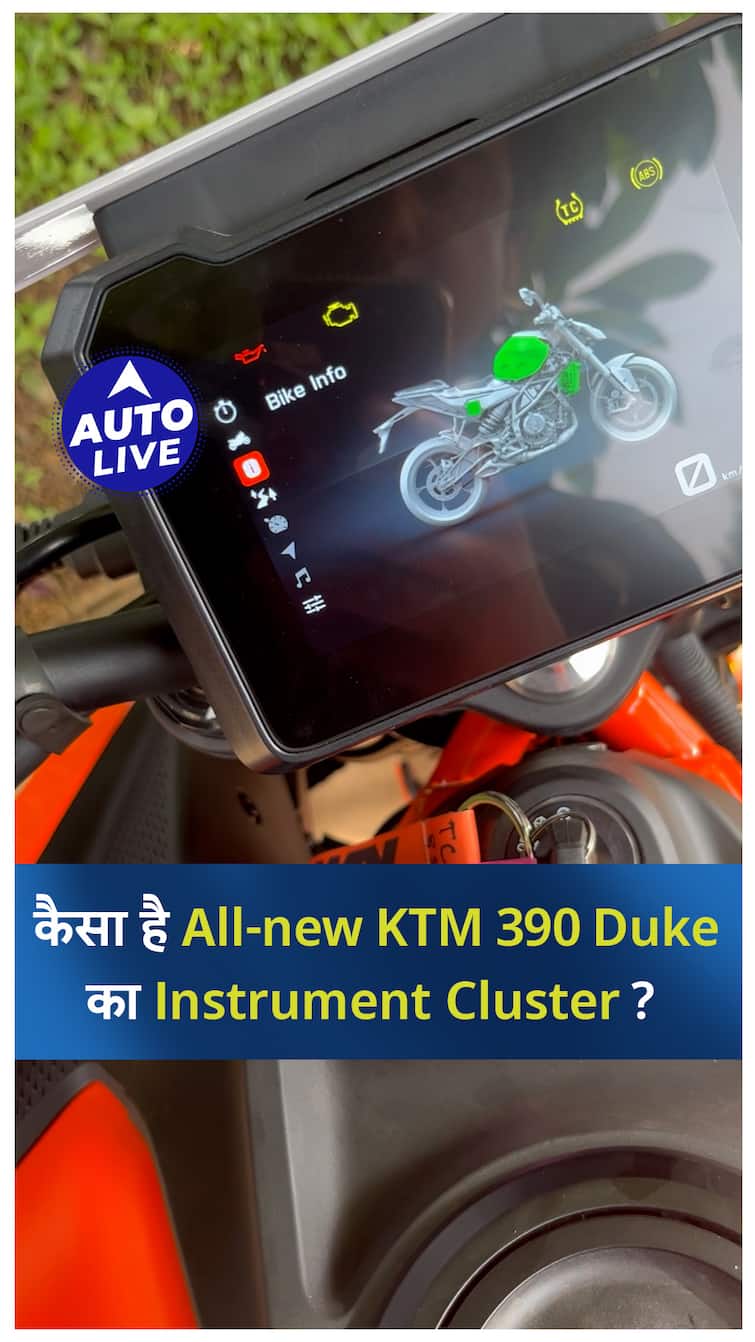 All New KTM 390 Duke Instrument Cluster ! Auto Live All New KTM 390