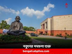 New Parliament Building: সংবিধানের অনুলিপি নিয়ে প্রধানমন্ত্রীর নেতৃত্বে প্রথমে NDA শিবির; একে একে নতুন সংসদ ভবনে বিরোধী সাংসদরা