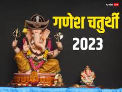 Ganesh Chaturthi 2023: आज रात चंद्र दर्शन का ये है समय, जानें गणेश चतुर्थी पर चंद्रमा देखना क्यों है अशुभ