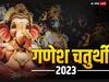 Ganesh Chaturthi 2023: सरगुजा संभाग में गणेशोत्सव की धूम, बाजार खरीददारों की उमड़ी भीड़, मूर्तिकारों को अच्छे कारोबार की उम्मीद