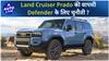 Land Cruiser Prado की वापसी क्या बन सकती है Defender की बड़ी चुनौती ? | Auto Live