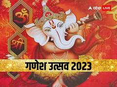 Ganesh Chaturthi 2023: गणेश उत्सव के दौरान घर ले आएं ये शुभ चीजें, कभी नहीं होगी पैसों की कमी