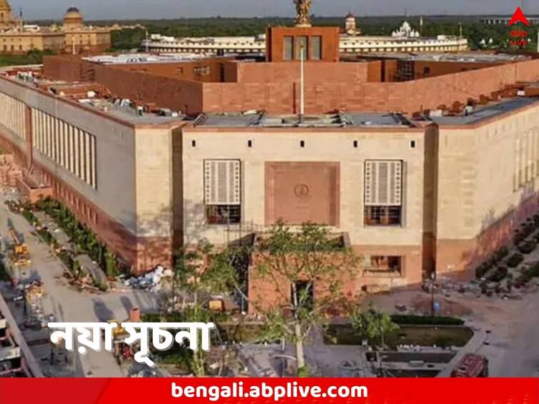 New building of Central Vista becomes the Official parliament of India New Parliament: জমকালো উপস্থিতি, তাক লাগানো সাজসজ্জা, নয়া সংসদভবন পেল দেশ