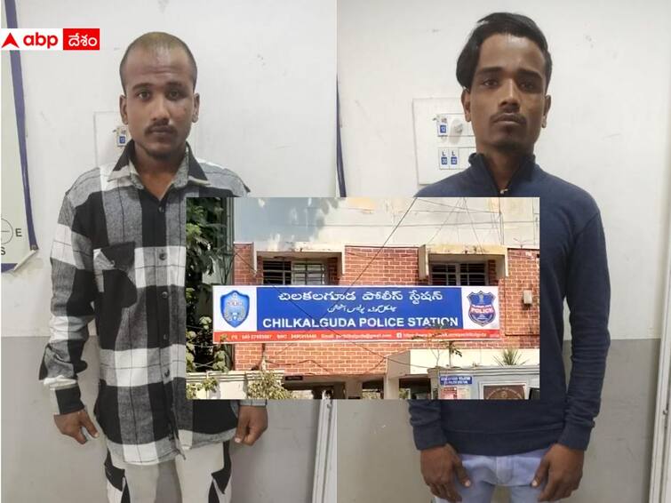 Hyderabad Accused arrested in Robbery at Secunderabad Gandhi Hospital Secunderabad: గన్ తో బెదిరించి గాంధీ హాస్పిటల్ వద్ద దారి దోపిడి, 24 గంటల్లో నిందితుల అరెస్ట్