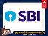 SBI PO Recruitment 2023: 2,000 பணியிடங்கள்; எஸ்.பி.ஐ.வங்கியில் வேலைவாய்ப்பு; முழு விவரம்!
