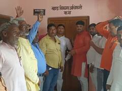 बस्ती में प्रधानों ने ब्लॉक प्रमुख और बीजेपी नेता को बनाया बंधक, धरने पर भी बैठे, इस बात से हैं नाराज