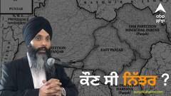 Hardeep Singh Nijjar: ਕੌਣ ਸੀ ਖ਼ਾਲਿਸਤਾਨੀ ਹਰਦੀਪ ਸਿੰਘ ਨਿੱਝਰ, ਜਿਸ ਨੂੰ ਲੈ ਕੇ ਭਾਰਤ ਅਤੇ ਕੈਨੇਡਾ 'ਚ ਵਿਚਾਲੇ ਹੋਇਆ 'ਟਕਰਾਅ' ?