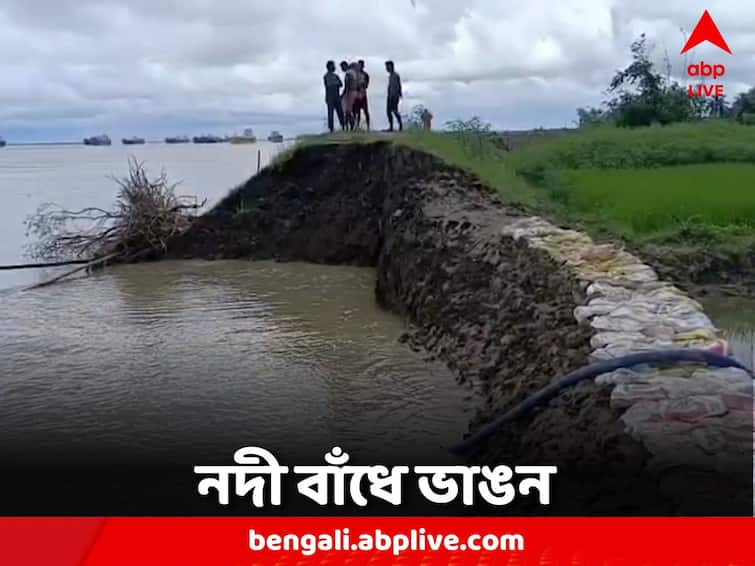 Muriganga river dam collapsed, fear in Namkhana South 24 Parganas: মুড়িগঙ্গার নির্মীয়মাণ নদী বাঁধে ধস, আতঙ্ক নামখানায়