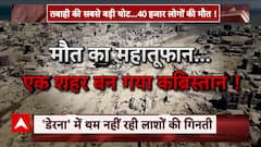 हर तरफ खौफ का मंजर... लीबिया का 'भूतिया' शहर ! | Suspence | ABP News