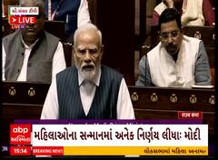 Women's reservation:  મહિલા અનામત બિલ સર્વસંમતિથી પાસ કરવા મોદીની રાજ્યસભામાં અપીલ