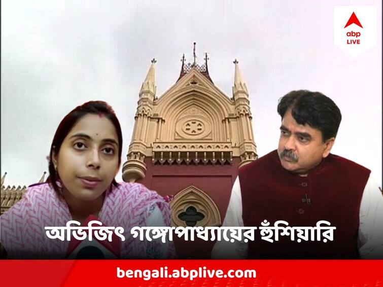 Recruitment Scam Justice Abhijit Ganguly Made Strong Statement Why has not Anamika got the minister's daughter Ankita's job yet Recruitment Scam : মন্ত্রীকন্যা অঙ্কিতার চাকরি এখনও কেন পেলেন না অনামিকা? কড়া হুঁশিয়ারি বিচারপতি গঙ্গোপাধ্যায়ের