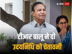 डीएमके सांसद टीआर बालू ने उदयनिधि को दी सतर्क रहने की सलाह, कहा- 'पूरा देश...'