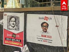 KCR  : தெலங்கானாவில் கர்நாடகா ஃபார்முலா சாட்டையை சுற்றும் ராகுல்! BRS-ஐ அலறவிடும் காங்கிரஸ்