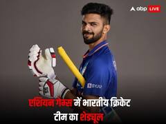 एशियन गेम्स 2023 में सीधे क्वार्टर फाइनल में खेलेगी टीम इंडिया, पढ़ें पूरा शेड्यूल