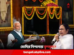 'দেশের পূর্বভাগের যুবকদের রোজগারের জন্য অন্য এলাকায় যেতে হচ্ছে', মোদির নিশানায় মমতা-সরকার ?