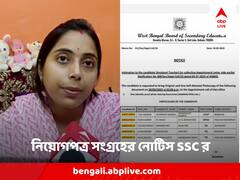 সোমবার অভিজিৎ গঙ্গোপাধ্যায়ের কড়া হুঁশিয়ারি, রাতারাতি অনামিকাদের নিয়োগপত্র সংগ্রহ করার নোটিস SSC-র