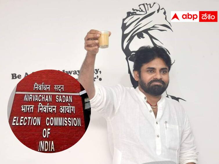 The Election Commission has decided to finalize the glass symbol for the Janasena party. Janasena Glass :  జనసేన గుర్తు కన్ఫర్మ్ - పవన్ కల్యాణ్ హ్యాపీ !