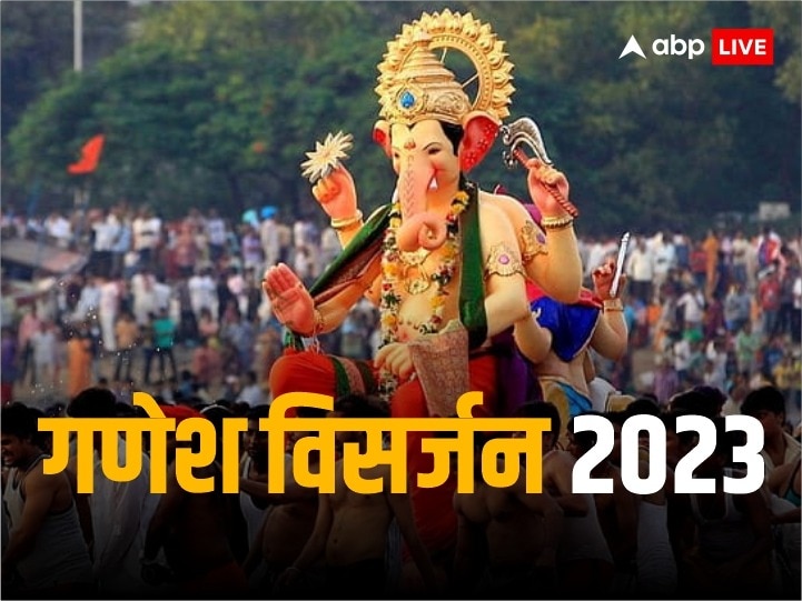 Ganpati Visarjan 2023 Date Time Shubh Muhurt Yog Anant Chaturdashi Aj