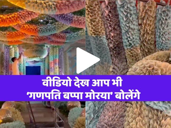 जहां देखो, वहां ही नोट... 2 करोड़ रुपये के नोटों से ऐसे सजाया गणेश जी का मंदिर! वीडियो वायरल Crores of rupees spent in making this Ganpati idol in karnataka beauty that people went crazy on social media जहां देखो, वहां ही नोट... 2 करोड़ रुपये के नोटों से ऐसे सजाया गणेश जी का मंदिर! वीडियो वायरल