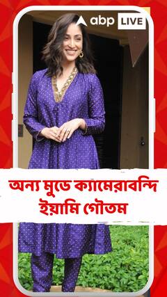 অন্য় মুডে ক্য়ামেরাবন্দি ইয়ামি গৌতম, নিজের হাতে বাছুরকে খাওয়ালেন অভিনেত্রী