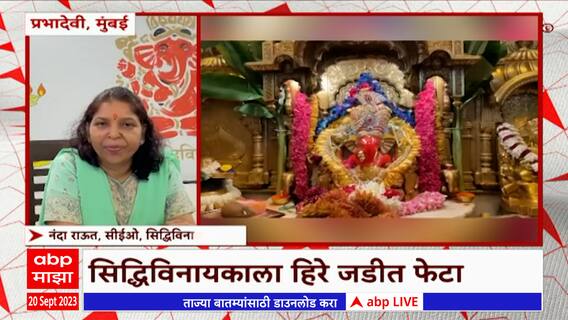 Mumbai Ganeshotsav 2023: राजांना मिळालेल्या दानाच्या पेट्या उघडल्या; बाप्पा चरणी भरभरून दान