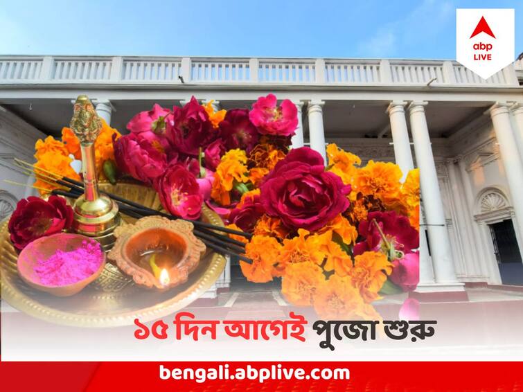 Durga Puja 2023 Special Bodhan Ritual In Burdwan Kalikapur Zamidar Bari Durga Puja 2023 : বোধন হয় ১৫ দিন আগেই, ছাগবলি দিয়ে শুরু পুজো, কালিকাপুর জমিদার বাড়ির দুর্গাপুজোর ঐতিহ্য অমলিন