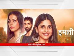 'इमली' मालिकेच्या सेटवर विजेचा धक्का लागल्याने लाईटमनचा मृत्यू