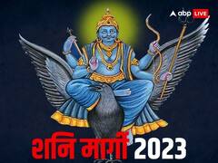 शनि मार्गी कब हो रहे हैं, नवंबर में इन राशियों की किस्मत का खुल जाएगा ताला