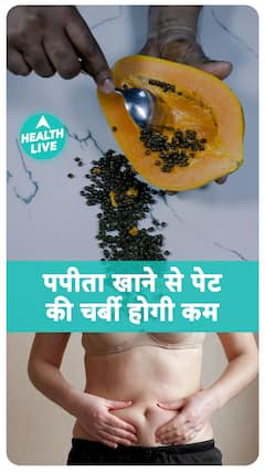 Does papaya reduce belly fat? | Is papaya good for weight loss?