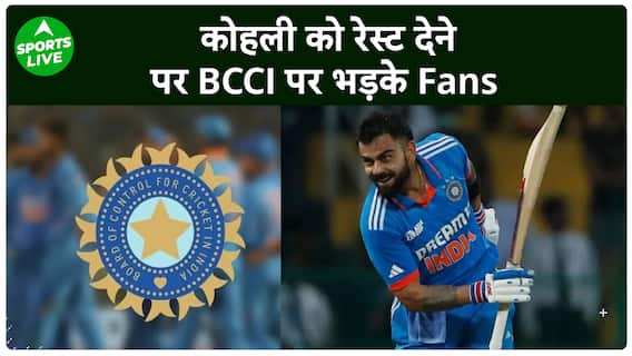 IND vs AUS : Kohli को प्लेइंग 11 में न देख कर क्यों भड़क गए fans , BCCI को क्यों लिया आड़े हाथों ?
