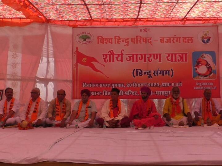 Bajrang Dal VJP Shaurya Jagran Yatra to prepare youth for National Security Says Coordinator Prem Singh ann Rajasthan: बजरंग दल और VHP ने मिलकर निकाली 'शौर्य जागरण यात्रा', बताया- इसका उद्देश्य युवाओं को इसके लिए तैयार करना  