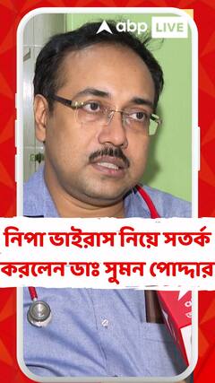 নিপা ভাইরাস নিয়ে সতর্ক করলেন ডাঃ সুমন পোদ্দার