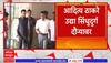 Aditya Thackeray : आदित्य ठाकरे कोकण दौऱ्यावर,नेते आणि पदाधिकाऱ्यांच्या घरी घेणार बाप्पाचं दर्शन