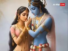 Radha Ashtami 2023: राधा अष्टमी के मौके पर देखें श्री राधे की ये सुंदर और मनमोहक तस्वीरें
