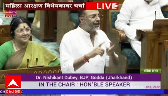 Women's Reservation Bill : मोदी सरकारनं आणलेल्या विधेयकाला काँग्रेसचा पाठिंबा ABP Majha