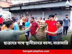 কল্যাণীতে বেসরকারি ইঞ্জিনিয়ারিং কলেজের হস্টেলের ছাত্রদের সঙ্গে স্থানীয়দের বচসা, মারামারি