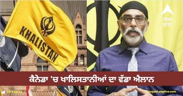 Khalistani's big announcement in Canada, Indian embassy will be closed on September 25, Hindus threatened to leave Canada Gurpatwant Pannu Threat: ਕੈਨੇਡਾ 'ਚ ਖਾਲਿਸਤਾਨੀਆਂ ਦਾ ਵੱਡਾ ਐਲਾਨ, 25 ਸਤੰਬਰ ਨੂੰ ਭਾਰਤੀ ਦੂਤਾਵਾਸ ਬੰਦ ਕਰਵਾਏ ਜਾਣਗੇ, ਹਿੰਦੂਆਂ ਨੂੰ ਕੈਨੇਡਾ ਛੱਡਣ ਦੀ ਧਮਕੀ