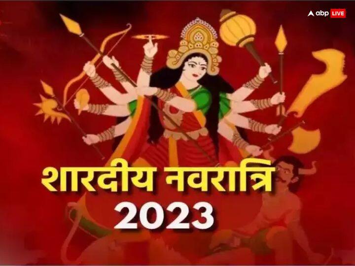 Shardiya Navratri 2023 Date Kalash Sthapana Muhurat Signficance Mata ki sawari indication Navratri 2023: शारदीय नवरात्रि में कलश स्थापना के लिए 46 मिनट का ही मुहूर्त, जानें सभी तिथियां