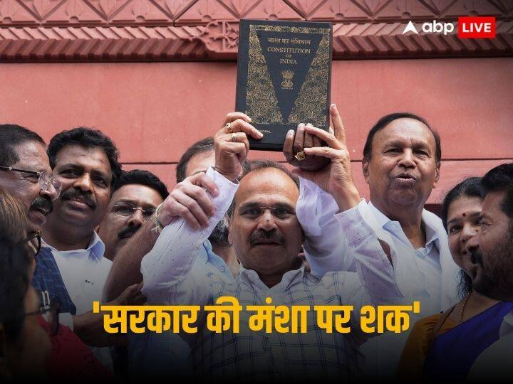 Parliament Special Session: ‘संविधान की जो कॉपी हमें मिली उसमें सोशलिस्ट और सेक्युलर शब्द नहीं’, अधीर रंजन चौधरी का केंद्र पर वार Parliament Special Session Congress Leader Adhir Ranjan Chowdhury raises Question On New Constitution Parliament Special Session: ‘संविधान की जो कॉपी हमें मिली उसमें सोशलिस्ट और सेक्युलर शब्द नहीं’, अधीर रंजन चौधरी का केंद्र पर वार