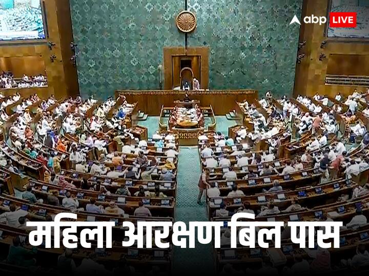Women Reservation Bill passed in Lok Sabha in Parliament Special Session PM Modi Amit Shah Rahul Gandhi reactions, 10 highlights Women Reservation Bill: महिला आरक्षण बिल लोकसभा में पास, पक्ष में 454 और विरोध में पड़े 2 वोट, आज राज्यसभा में होगी चर्चा | बड़ी बातें