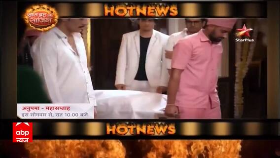 Anupamaa: OMG! Anupama's beloved son 'Samar' dies because of Anuj! | Hot News